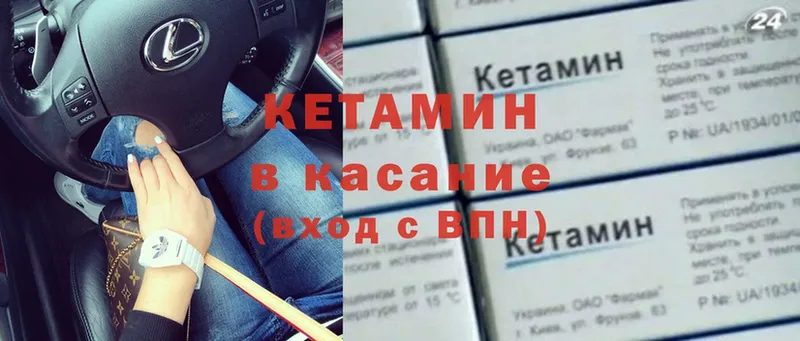 КЕТАМИН VHQ  Бердск 